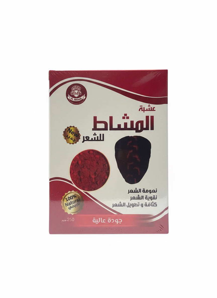 مشاط للشعر من شركة المسار - Mshaat Al Masar