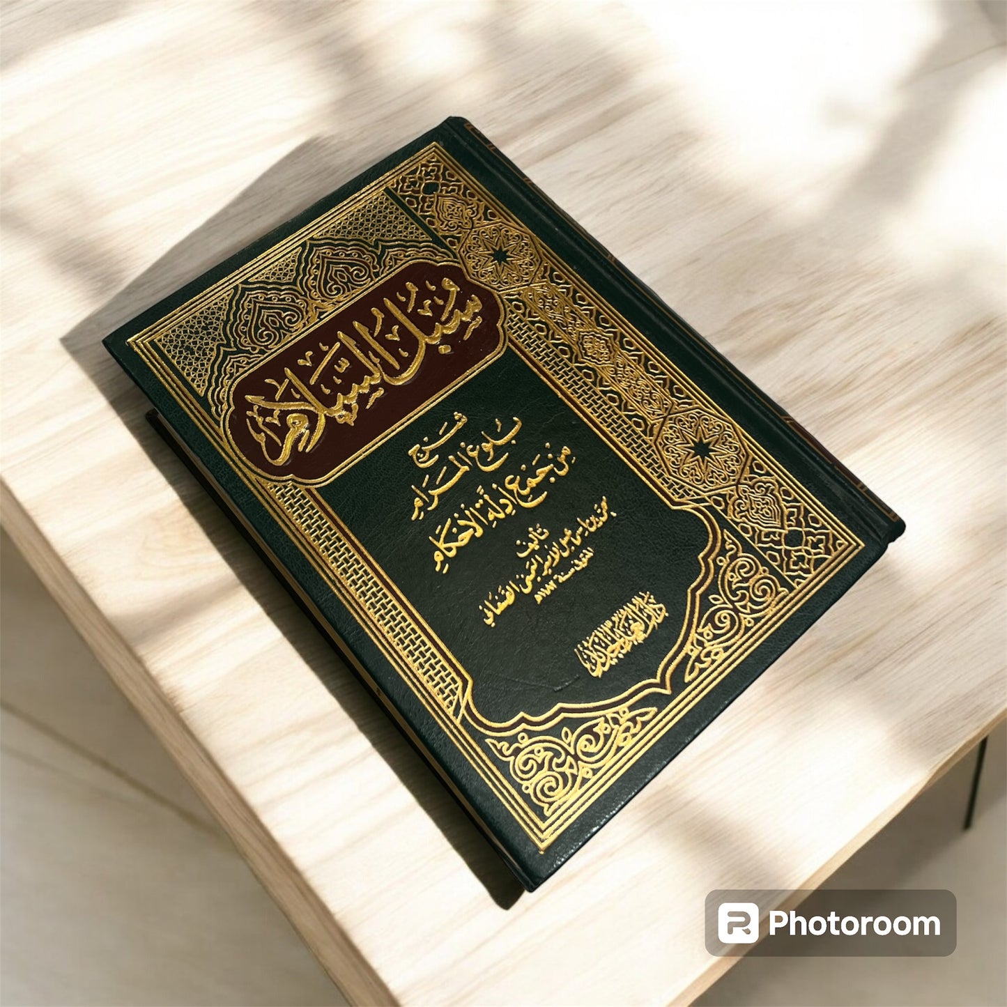سُبل السلام