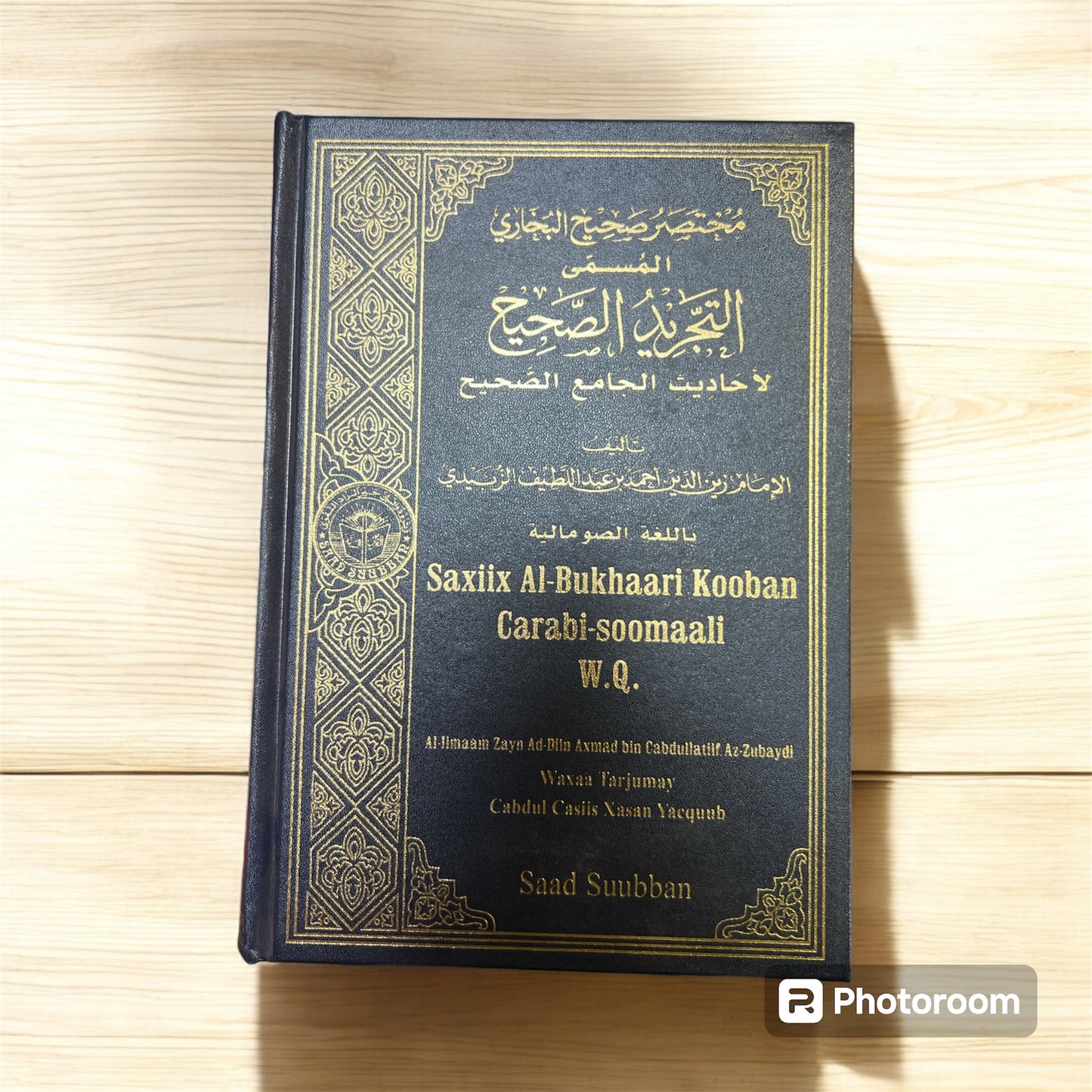 Saxiix Al-Bukhaari (صحيح البخاري مختصر (عربي-صومالي
