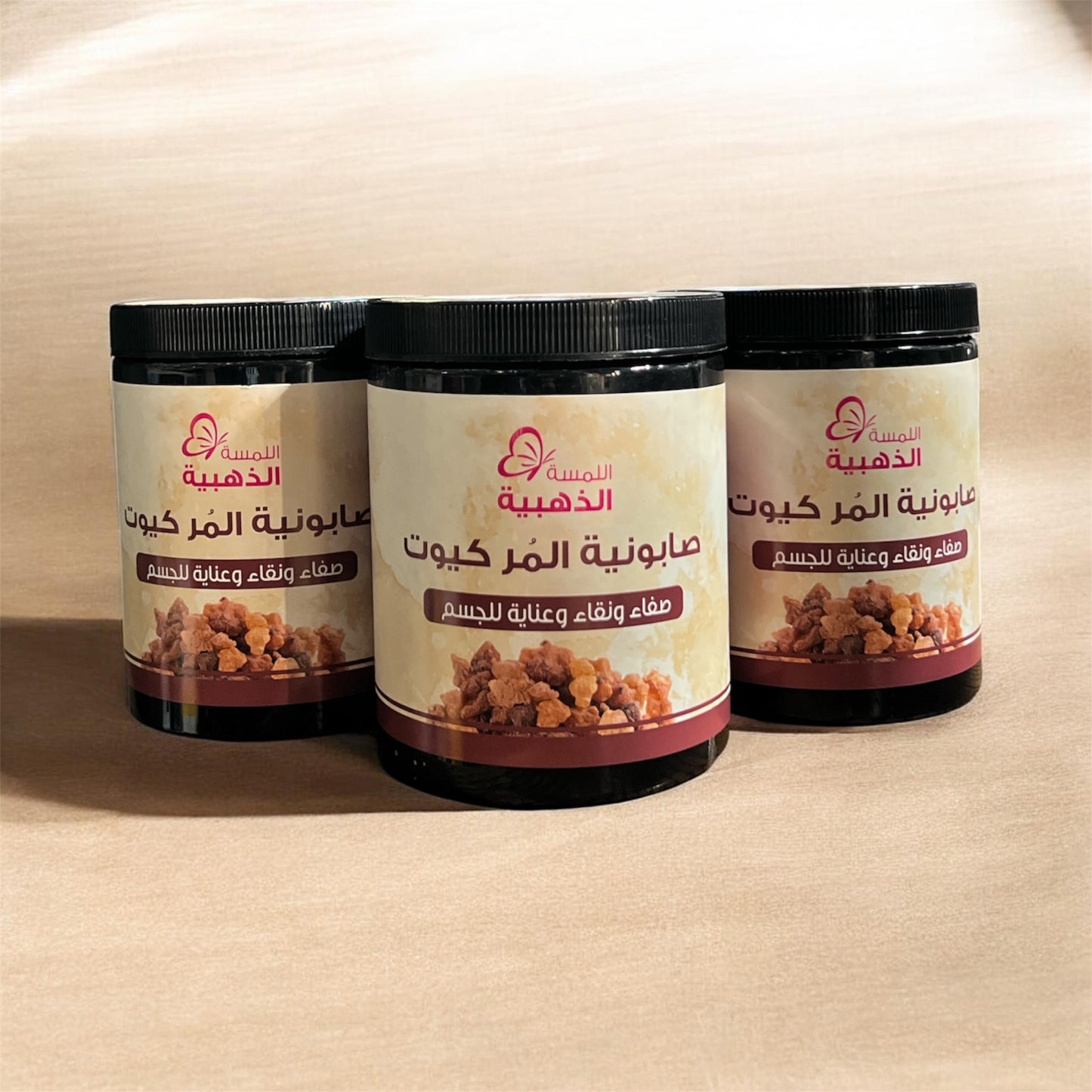 صابونية المر كيوت - Sabunya Myrrh