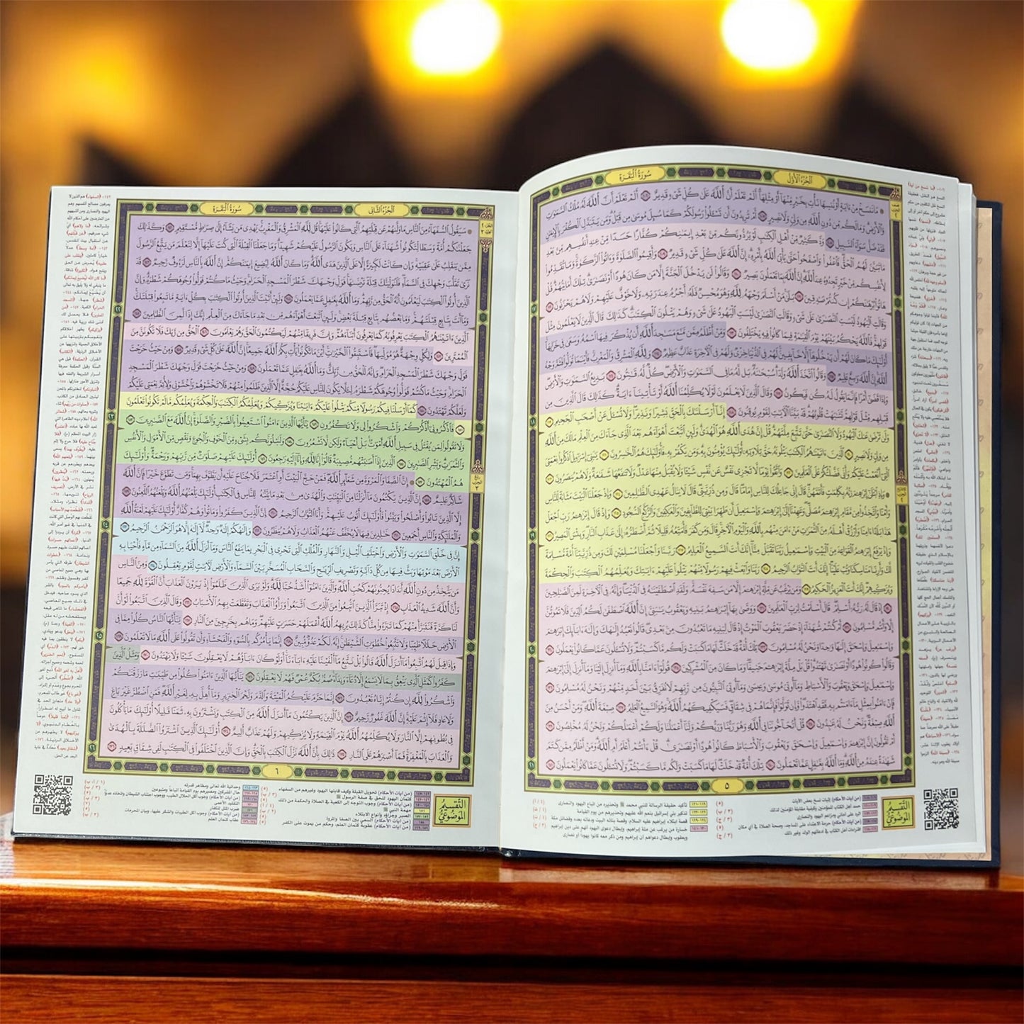 مصحف القيام - Alqyam Quran