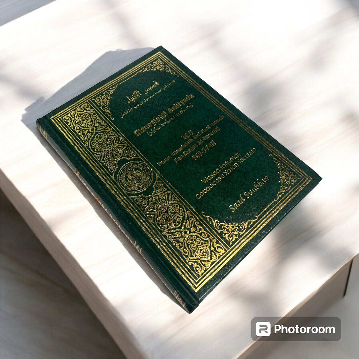 Qisooyinka Anbiyada (Stories of the Prophets) Imam Ibn Kathir