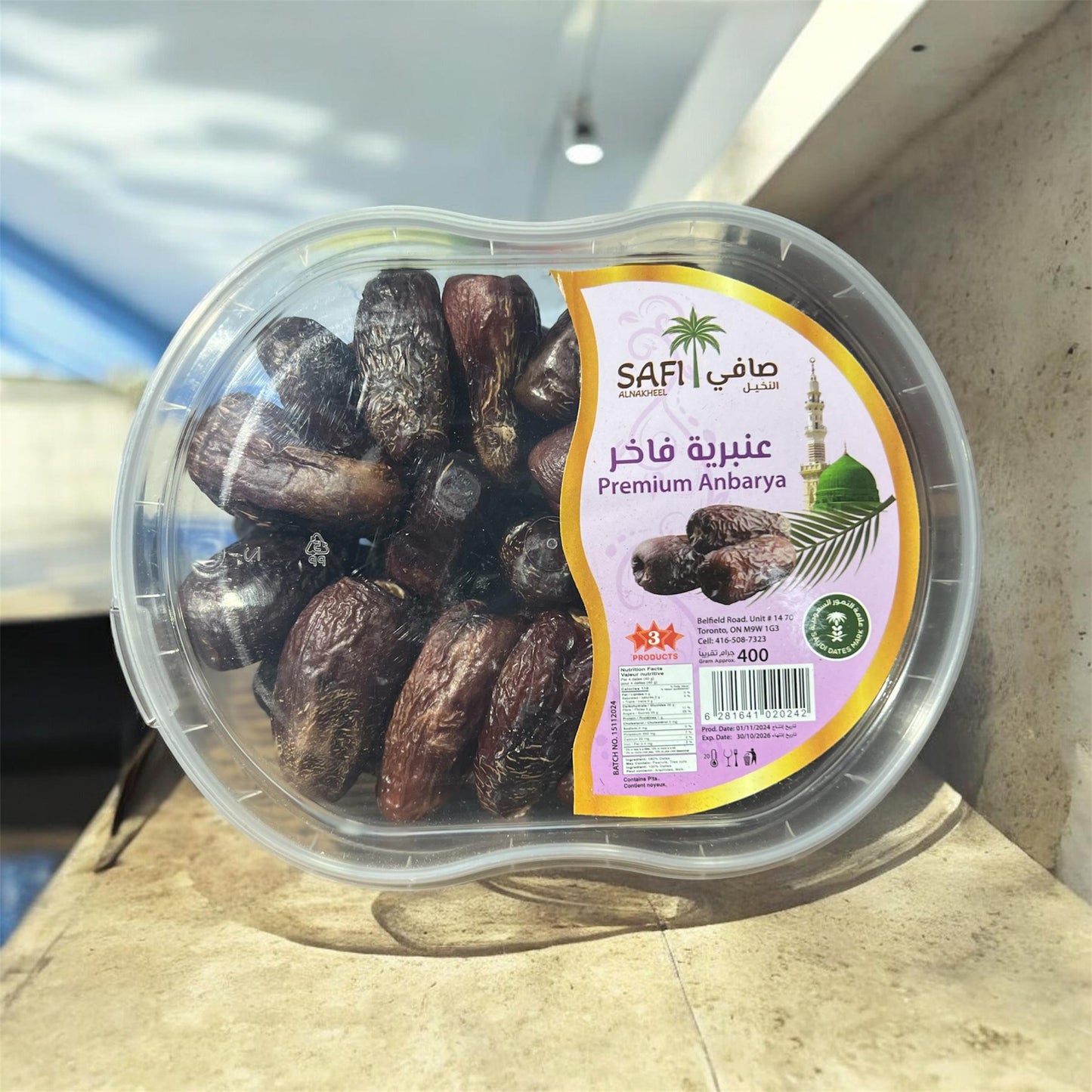 Anbarya Dates - عنبريه فاخر