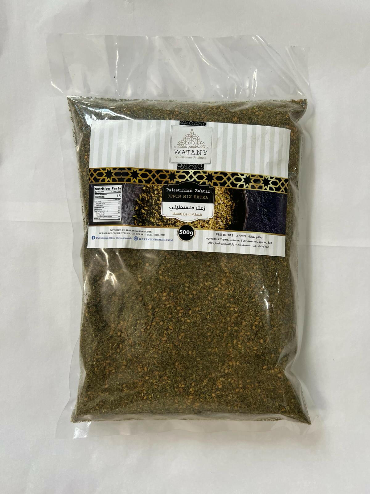 Palestinian Zaatar Mix Extra – Jenin Blend