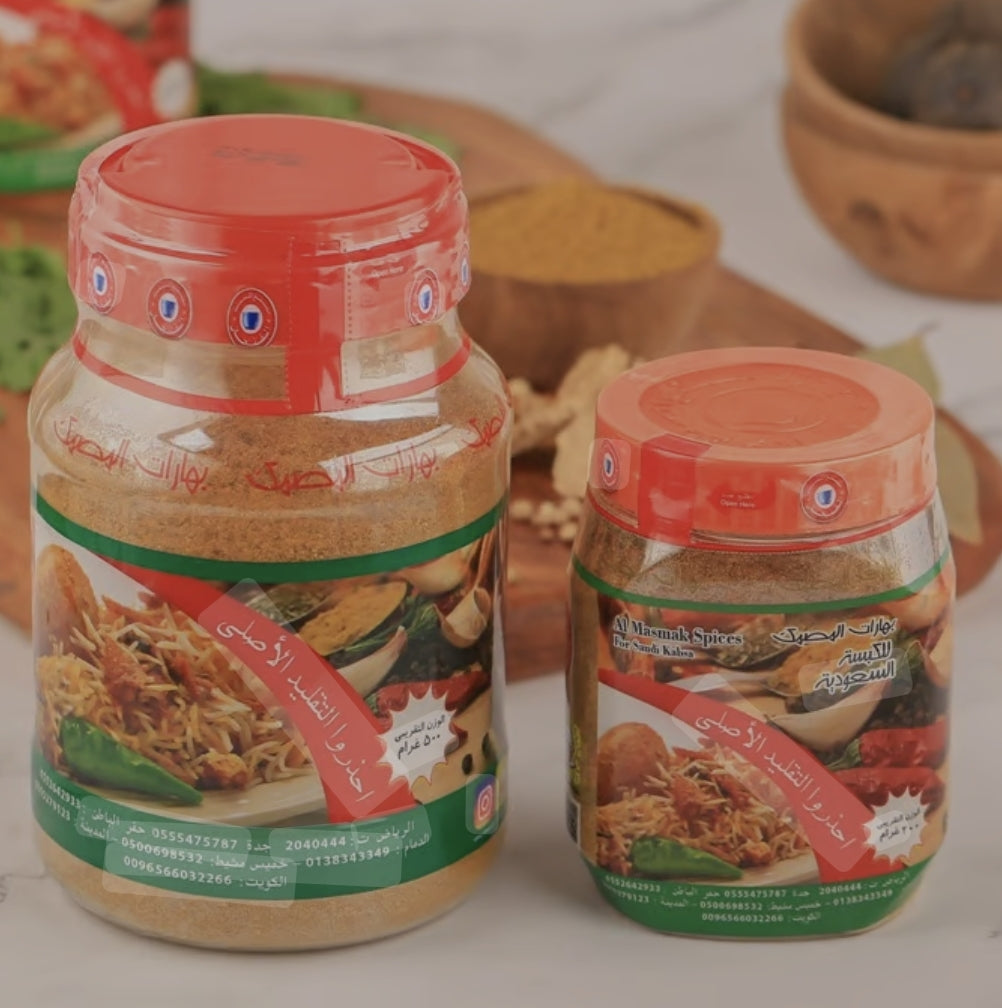 Saudi Kabsa Spices - بهارات الكبسة السعودية