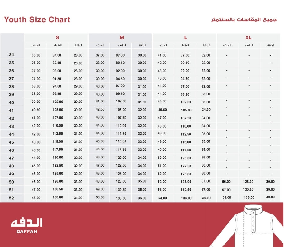 Daffah Youth Thobe (White)