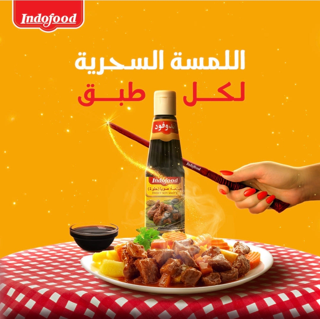 Sweet Soy Sauce - صلصة صويا (حلو)