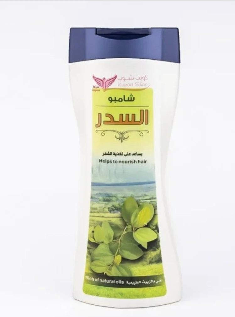 Sidr Shampoo - شامبو السدر