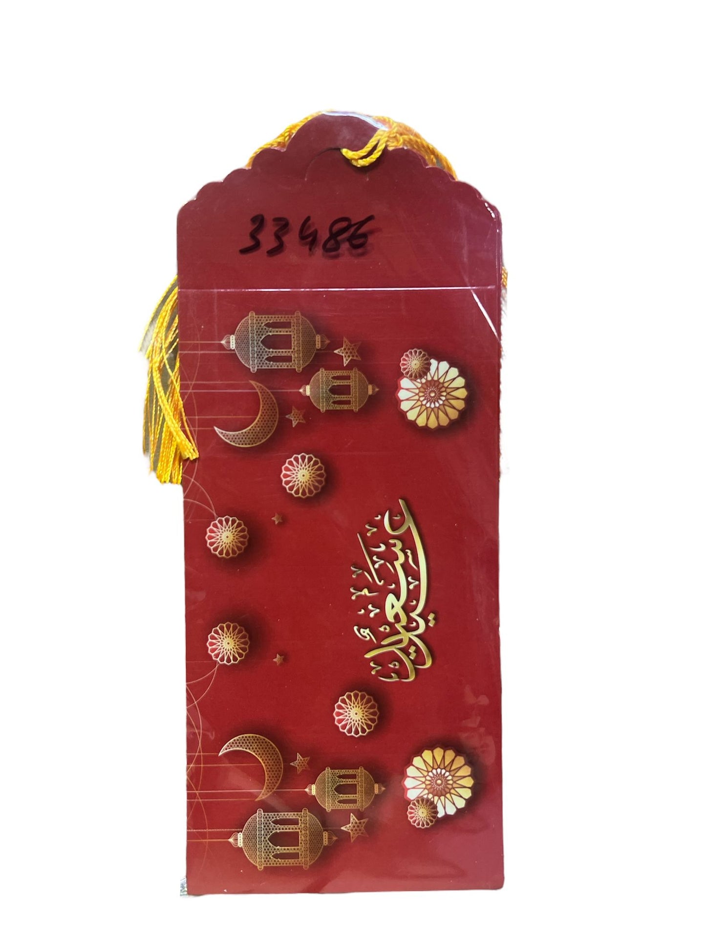 Eid Envelopes 12