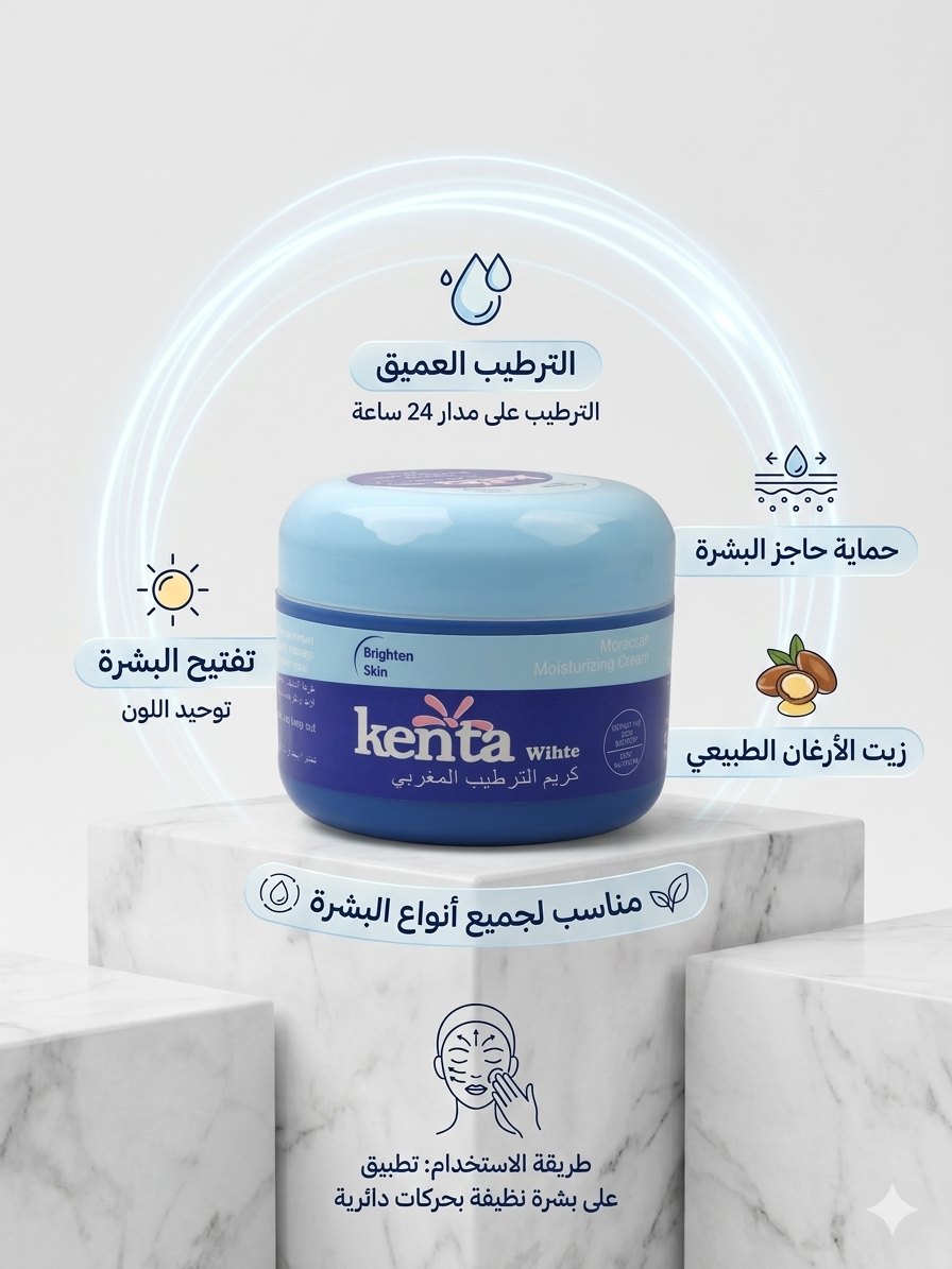 Kenta Cream - كريم كنتا