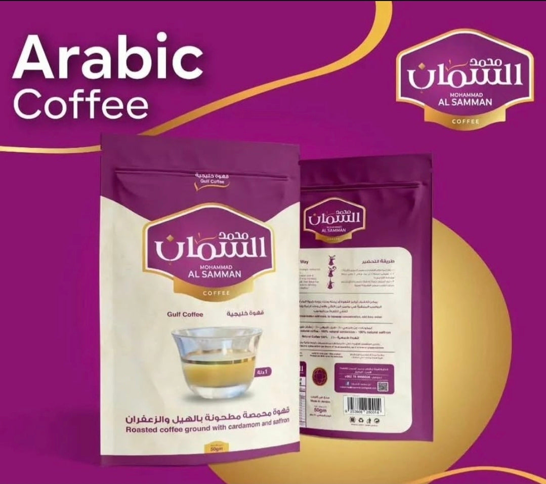 Alsamman Arabic Coffee - قهوة عربي السمان (Khaleeji خليجيه)