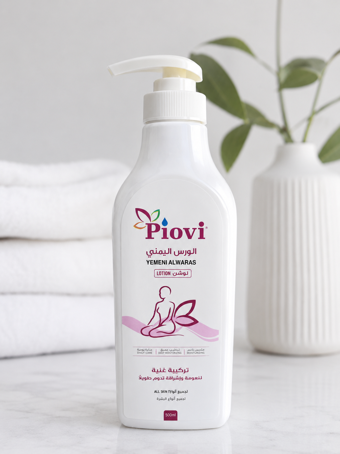 Piovi Yemeni Alwaras Lotion - لوشن الورس