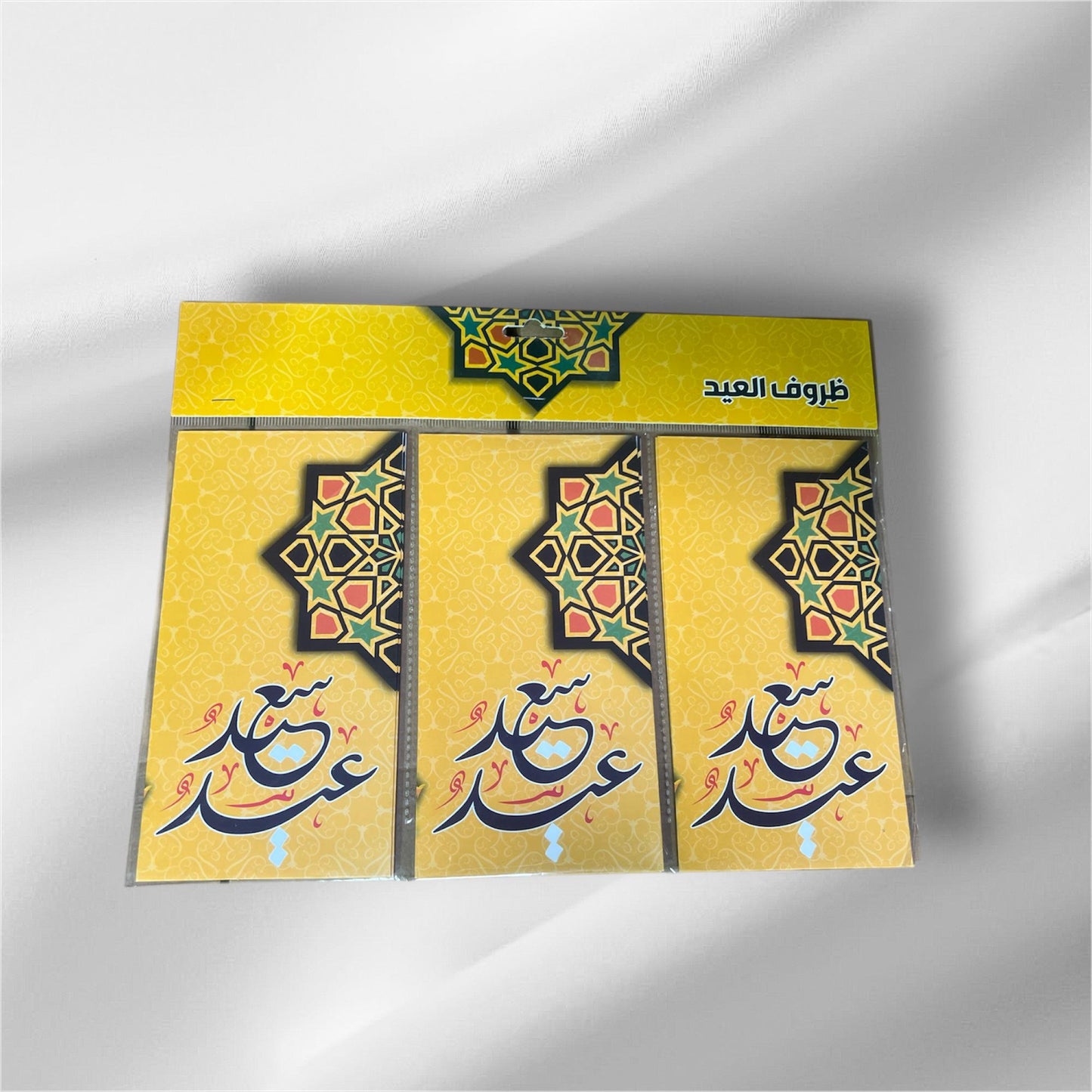 Eid Envelopes 6