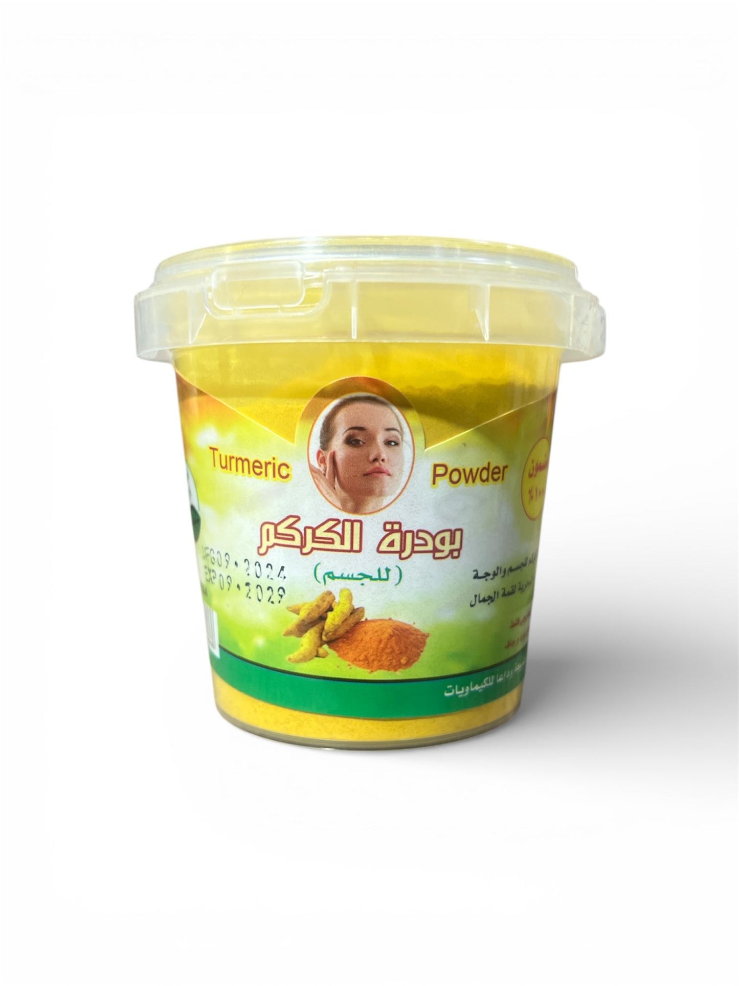 بودرة كركم للجسم - Turmeric Powder for Body