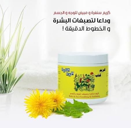 Krem Kap Body & Face Scrubbing & Exfoliating - مقشر كريم كاب للوجه والجسم