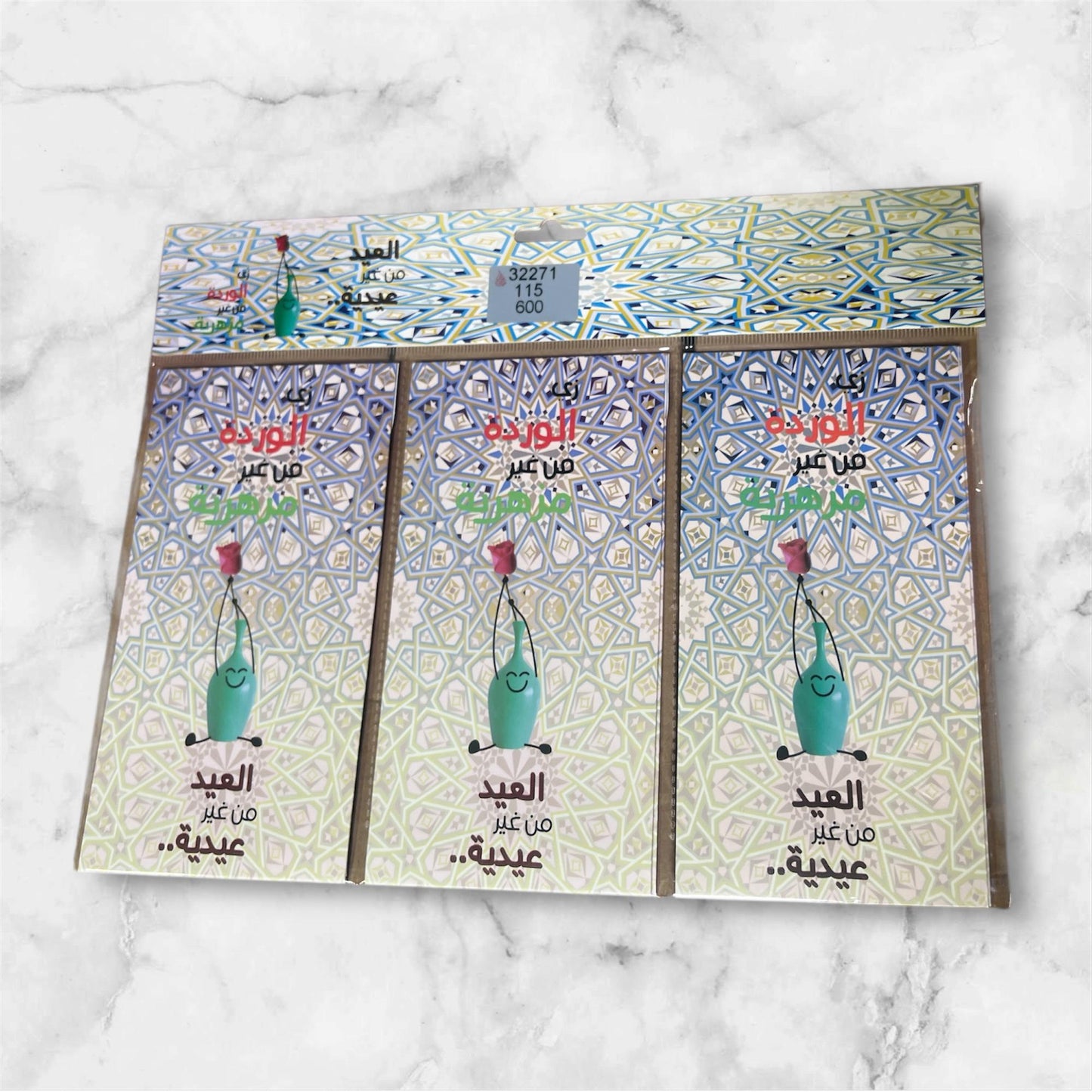 Eid Envelopes 6