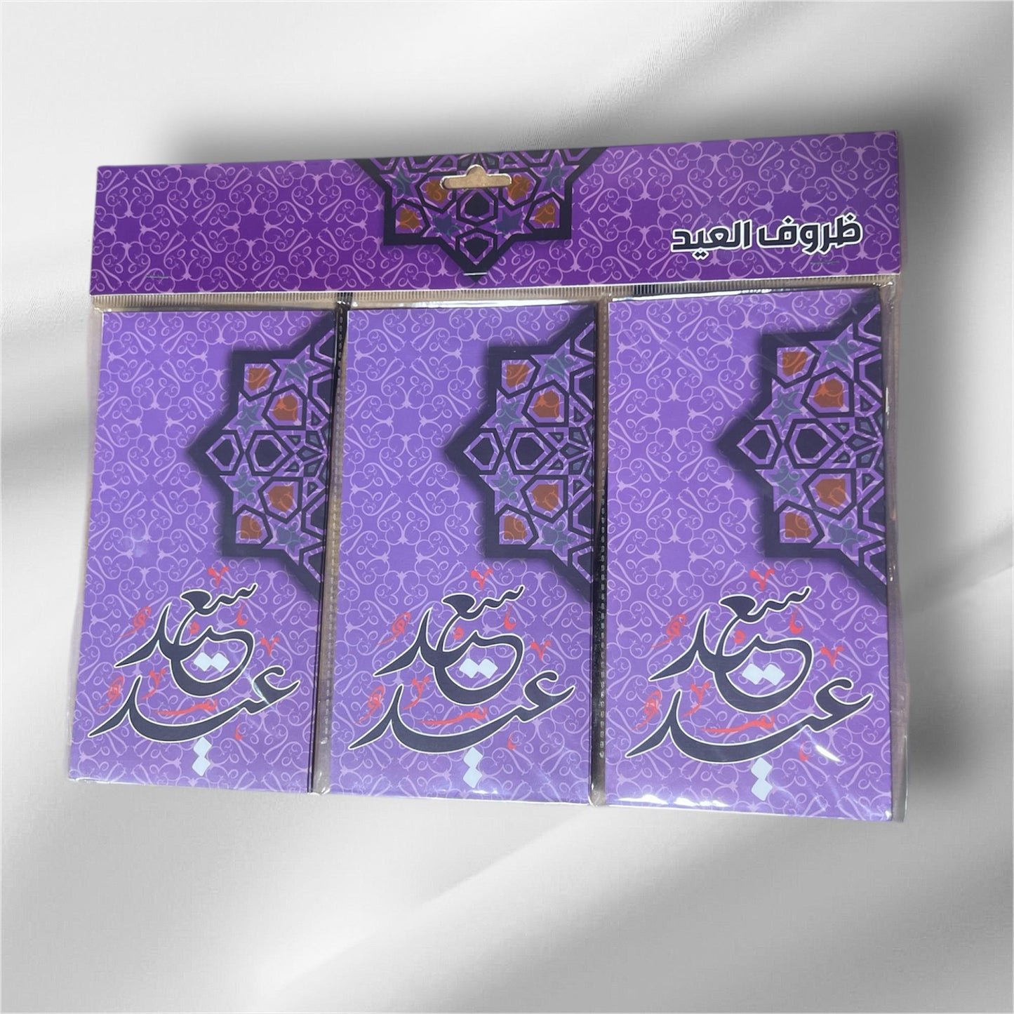 Eid Envelopes 6