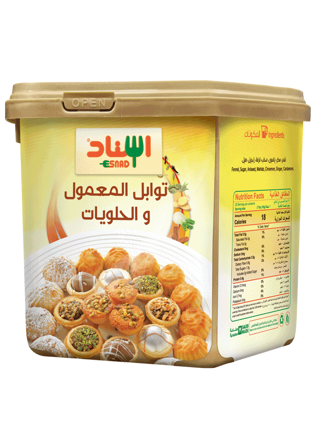 Spices for Maamoul and Sweets - توابل المعمول والحلويات