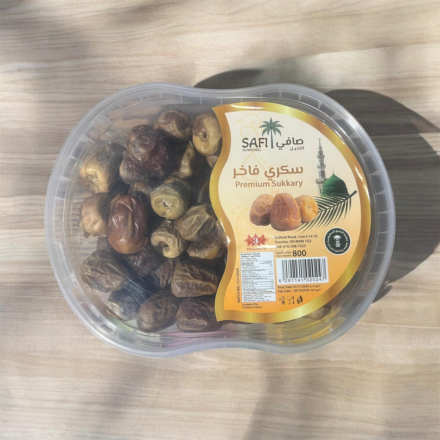 Sukary Dates - سكري فاخر