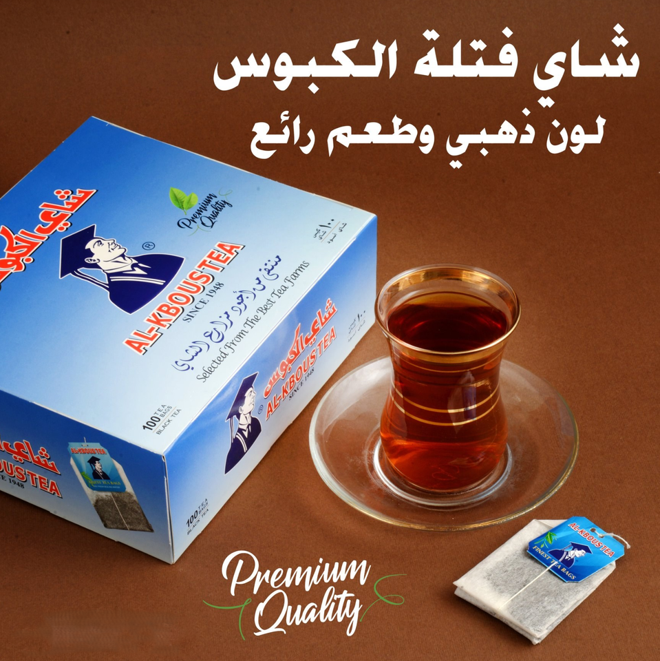 Al-Kbous Tea Bag - شاي الكبوس أكياس