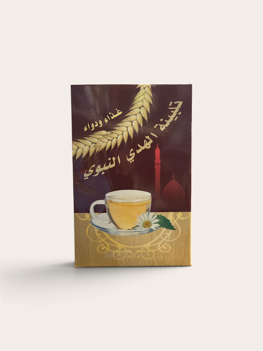 تلبينة المسار - Talbina from Almassar