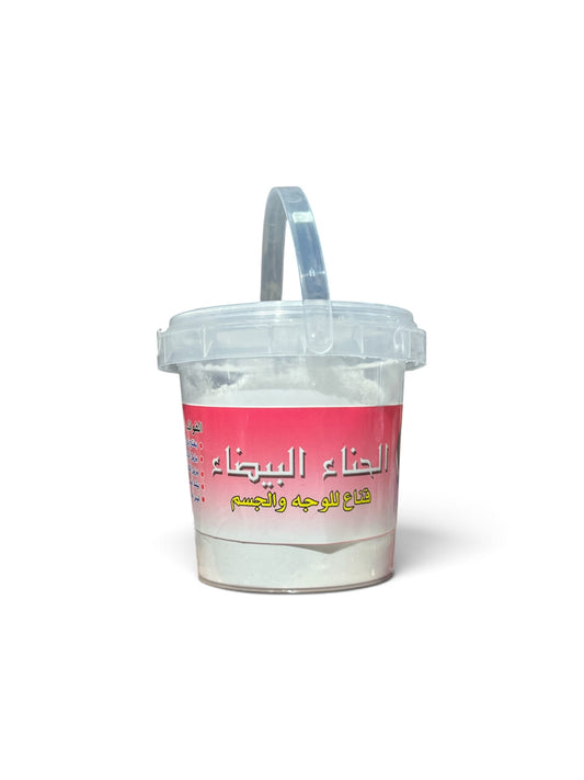 حناء بيضاء -  White Henna Powder