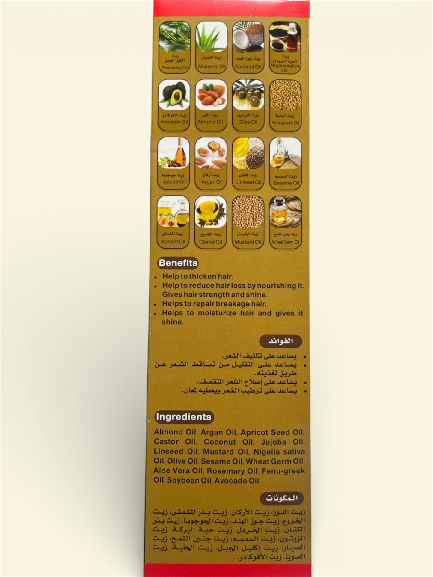 زيت الخلطة العجيبة 450 مل كويت شوب