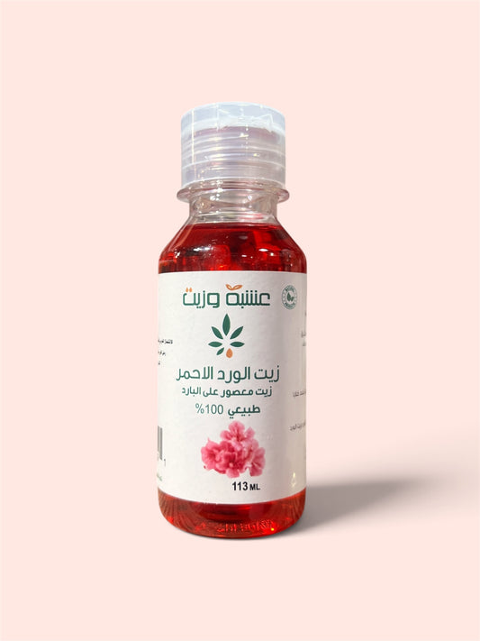 زيت الورد الاحمر من عشبة وزيت