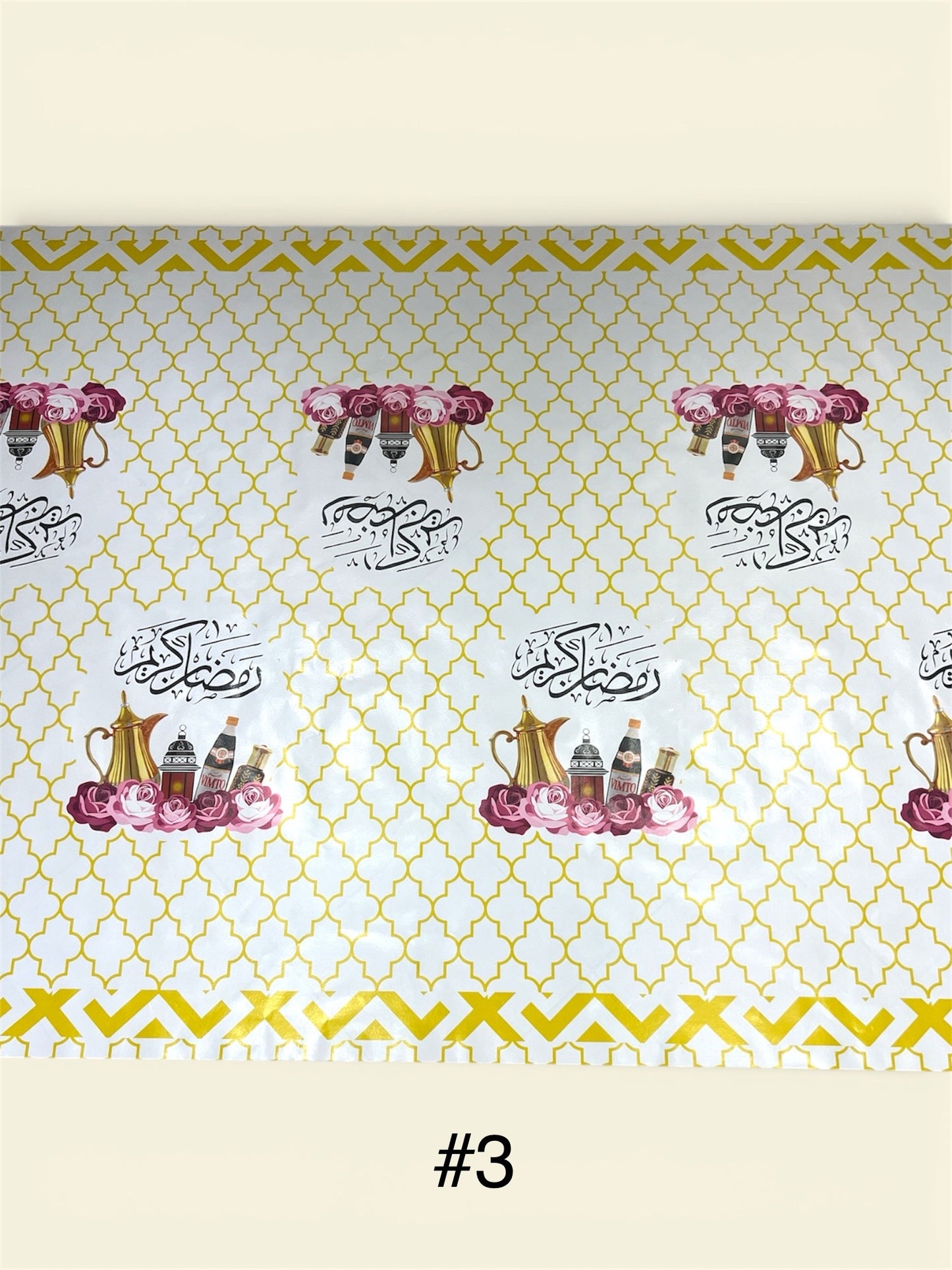 سفرة رمضان - Ramadan Table Cover