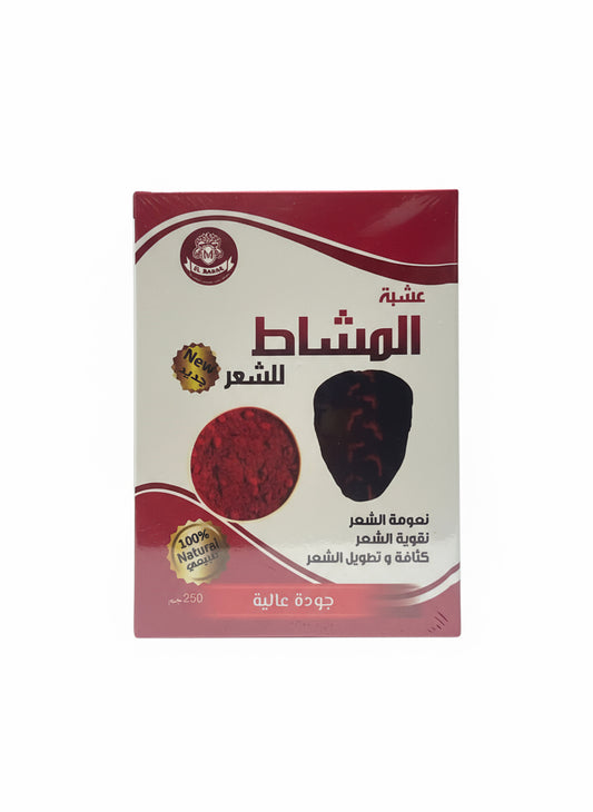 مشاط للشعر من شركة المسار - Mshaat Al Masar