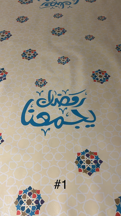 سفرة رمضان - Ramadan Table Cover
