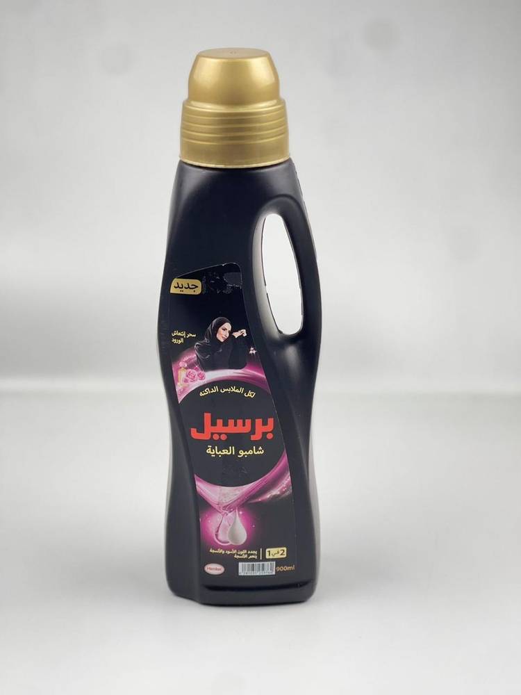 Persil Abaya Shampoo - برسيل شامبو العباية