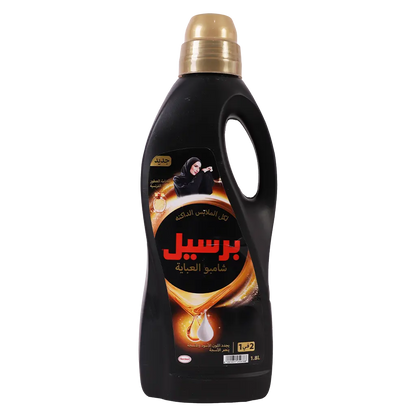 Persil Abaya Shampoo - برسيل شامبو العباية