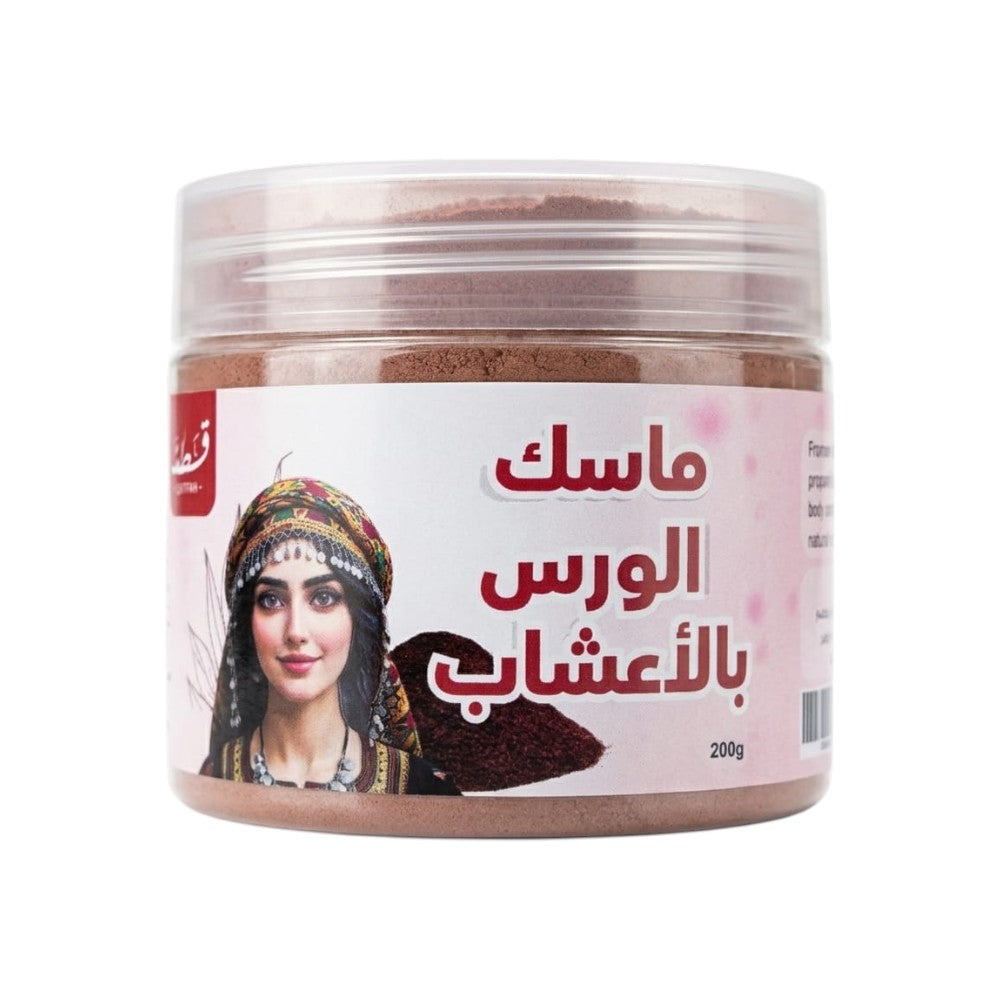 ماسك الورس - Yemeni Herbs Face Mask