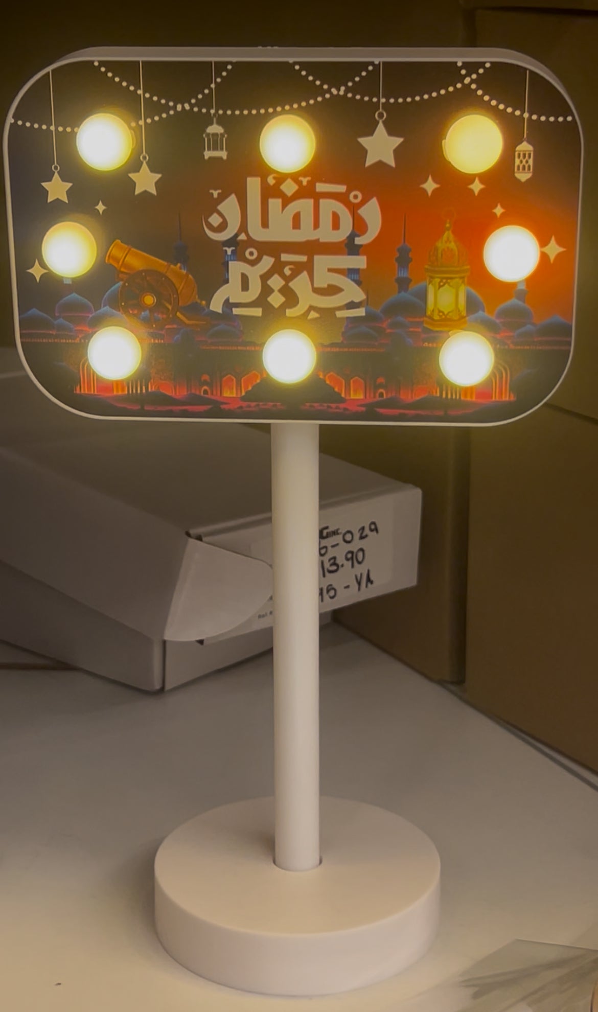 Ramadan Lantern Board ￼