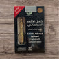 كحل الاثمد اصفهاني