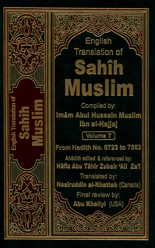 Sahih Muslim - صحيح مسلم