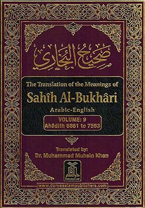 Sahih Al-Bukhari - صحيح البخاري