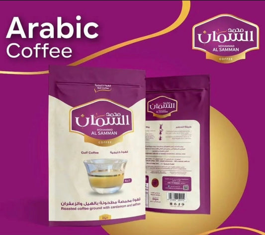 Alsamman Arabic Coffee - قهوة عربي السمان (Khaleeji خليجيه)