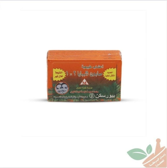 Pureskin Papaya Soap