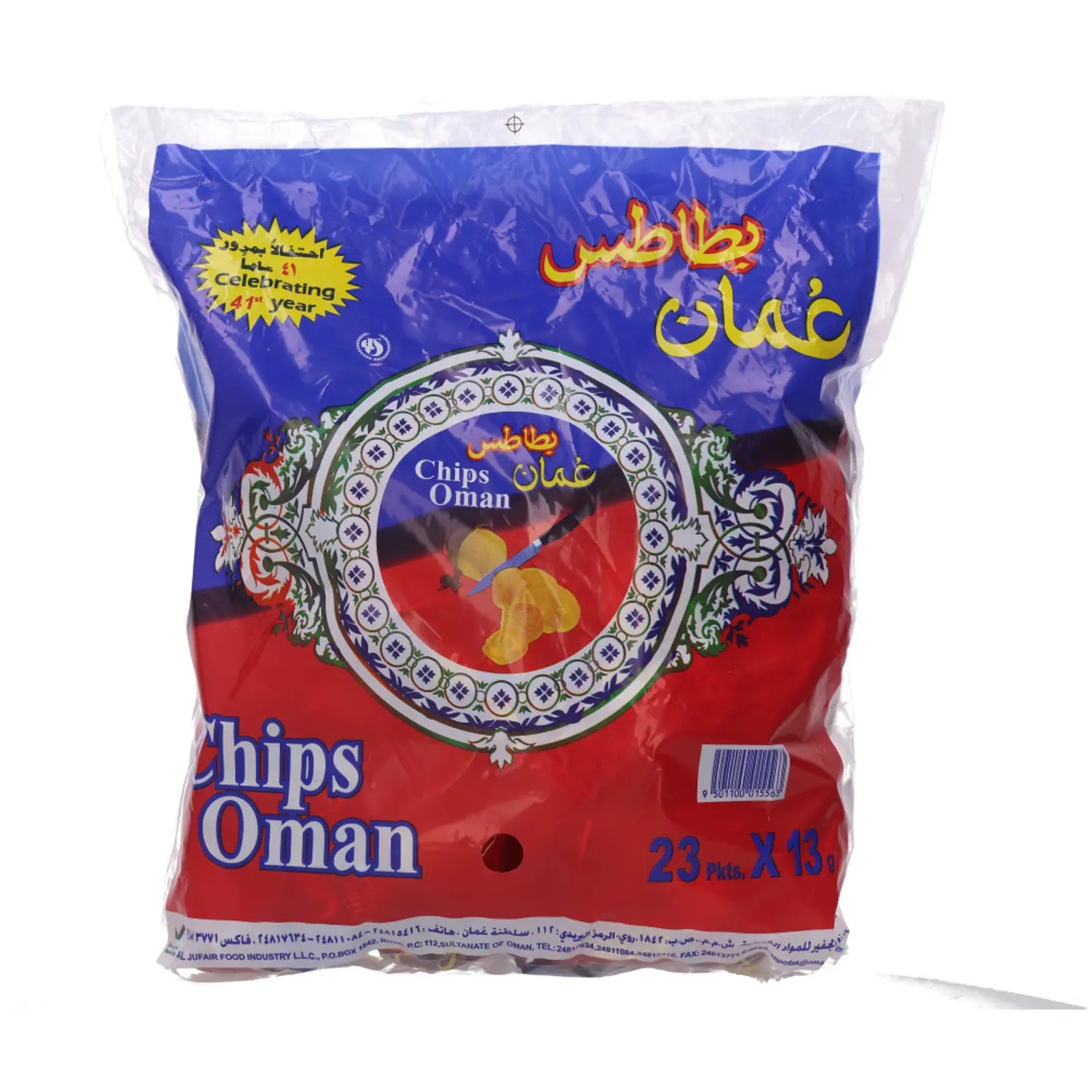 Chips Oman - بطاطس عمان
