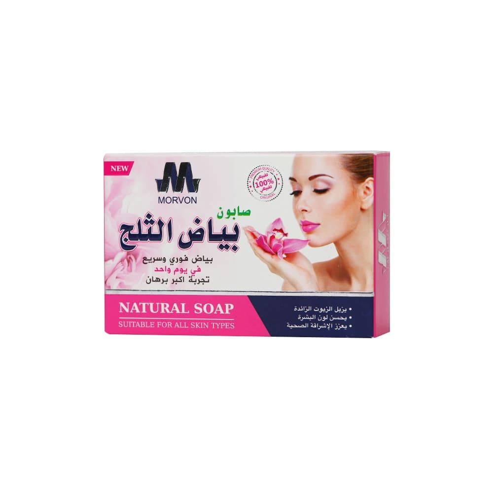 صابون مورفون بياض الثلج