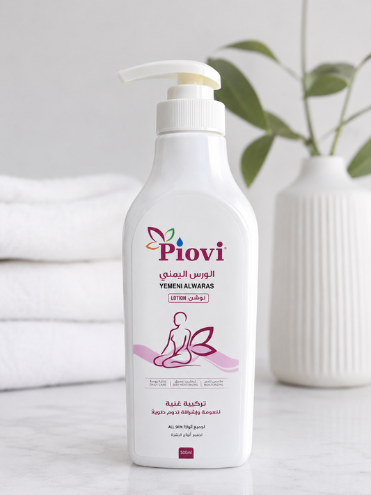 Piovi Yemeni Alwaras Lotion - لوشن الورس