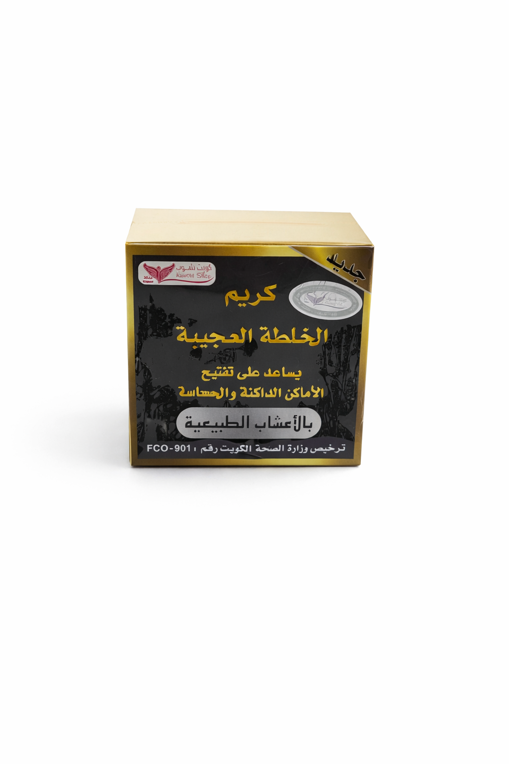 كريم الخلطة العجيبة كويت شوب