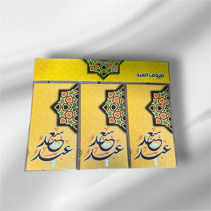 Eid Envelopes 6