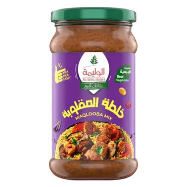 Al Walima Style Maqlooba Mix