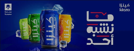 Kinza Beverages - كنزا