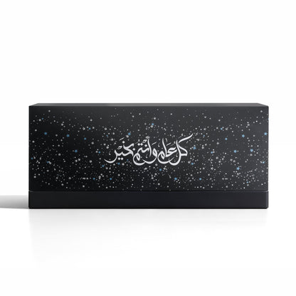Match Eid Giveaway Box
