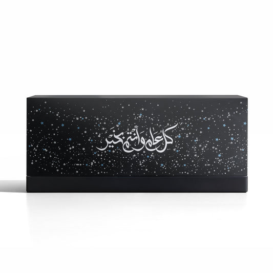 Match Eid Giveaway Box