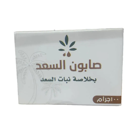 صابون السعد - Saad Soap